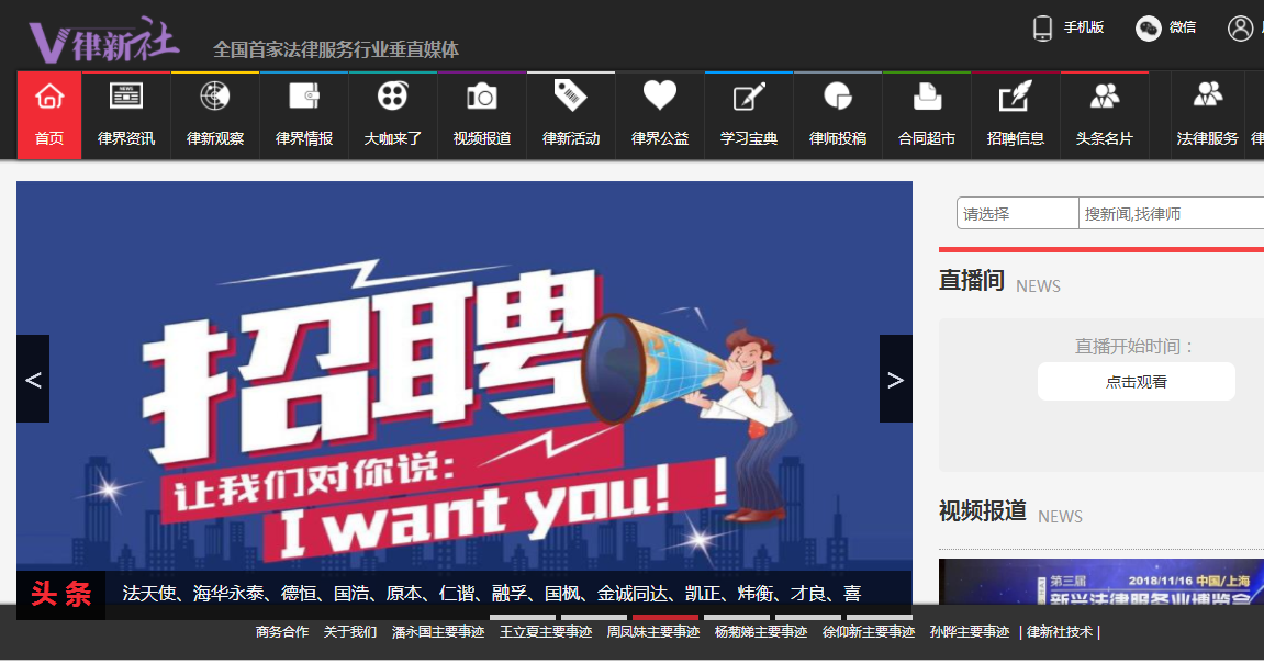甘肃律新社法律服务垂直媒体